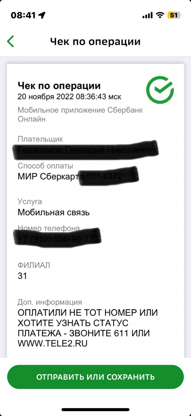 Комиссии принесли Сбербанку рекордный доход