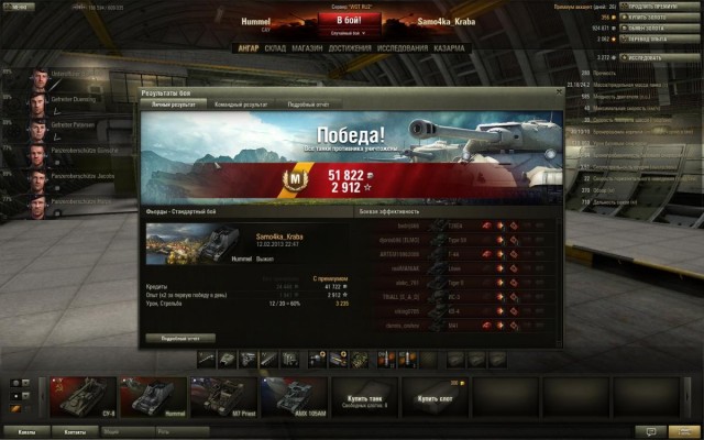 Wargaming 3