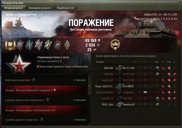 Wargaming 61