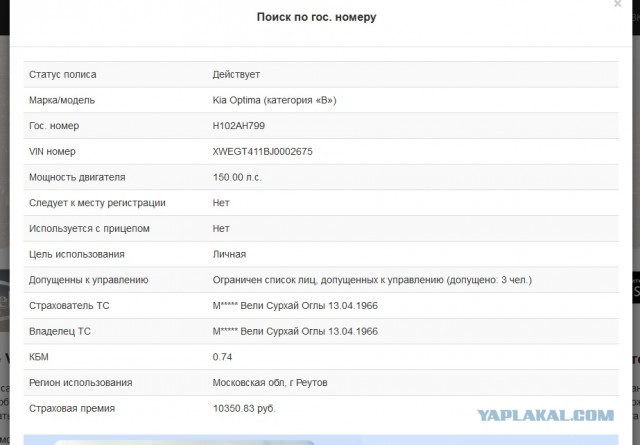 Обочечник и ДТП