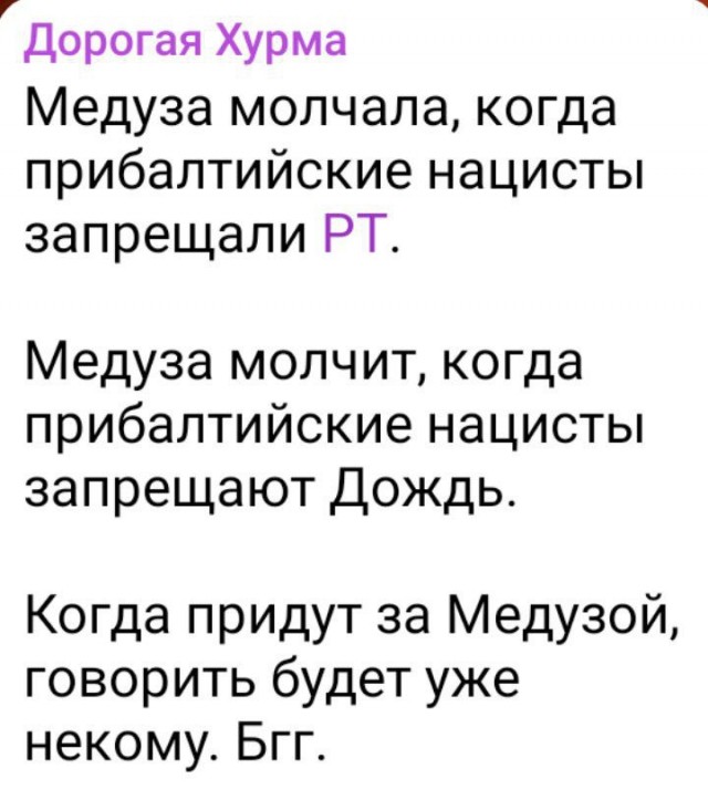 ТВ Дождь всё?