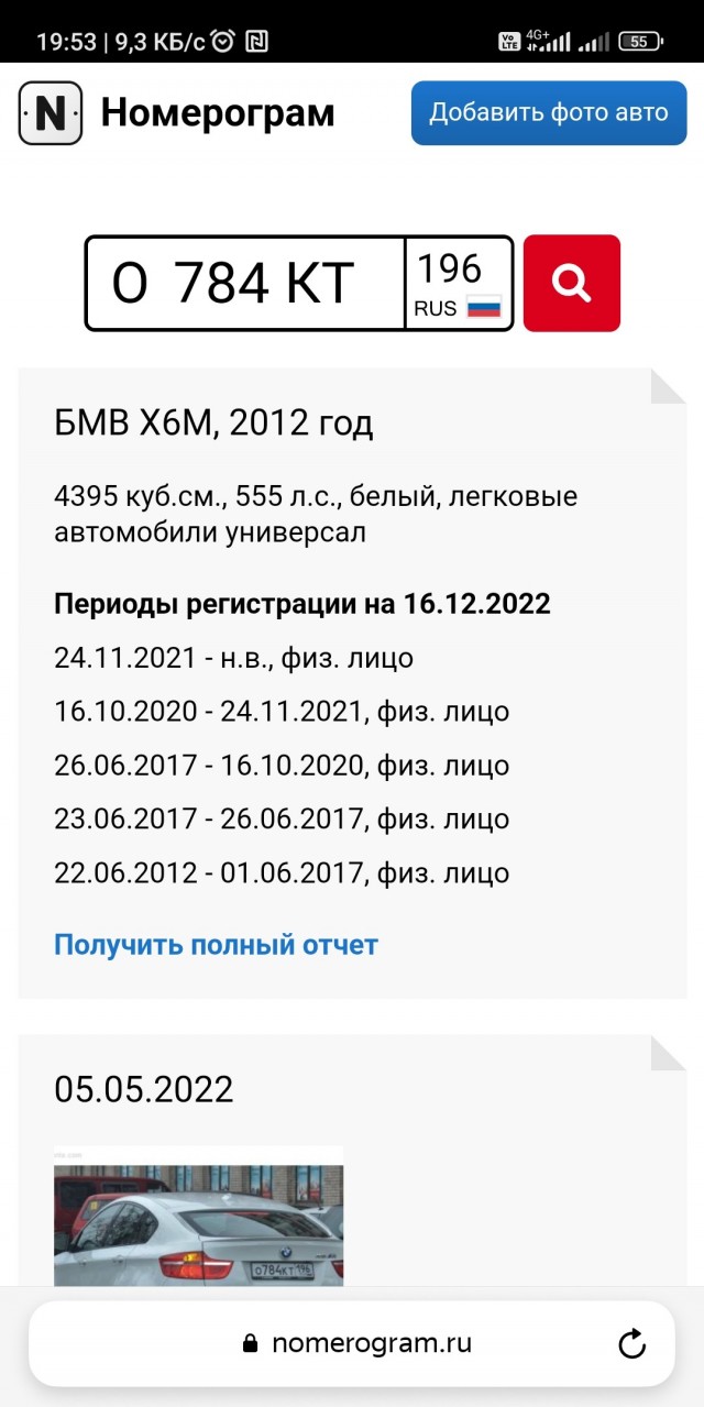 Чья беха?