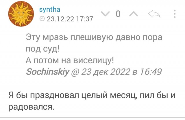 Анекдот дня