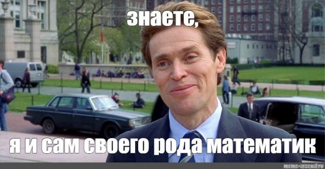 Математики-программисты в шоке