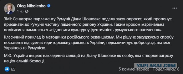 Румыния требует от Киева свои исторические земли «за помощь в войне с Россией»