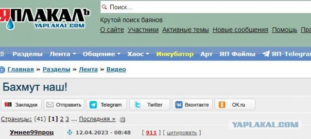 Бахмут
