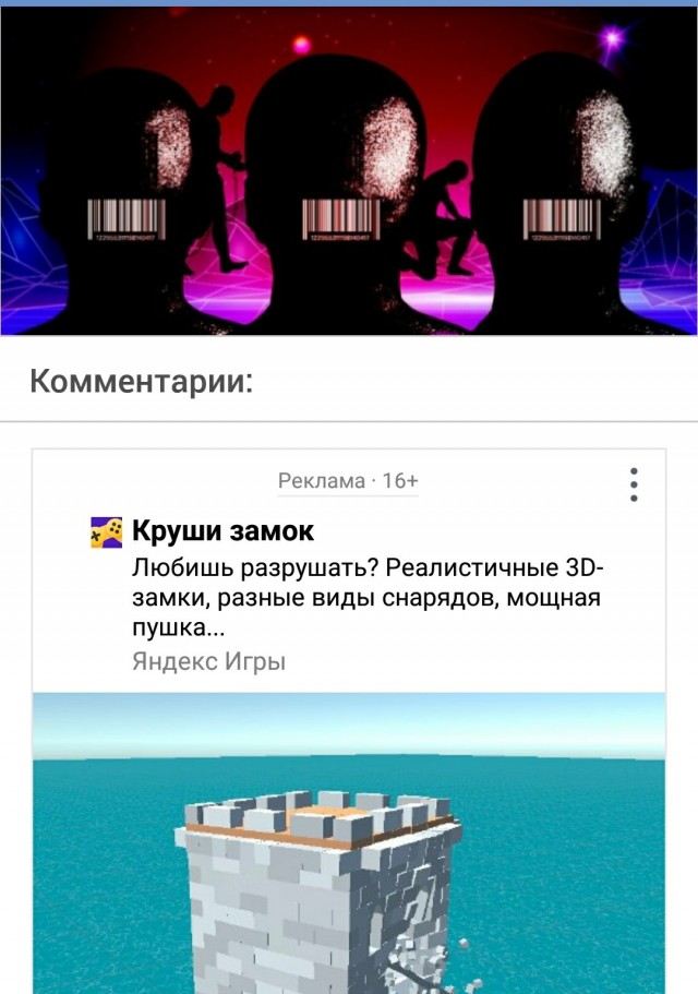 Тотальный контроль и цифровое рабство?