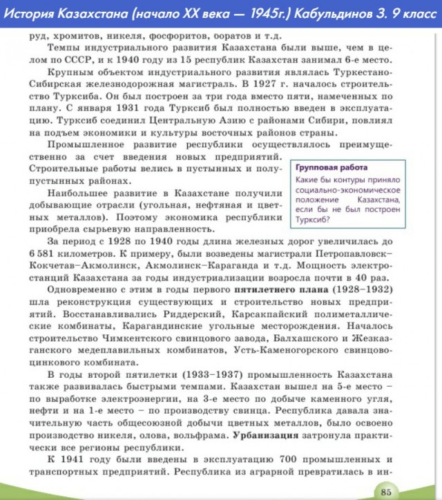 Обращение казаха к русским