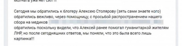 Зять Шойгу отказался поддерживать благотворительный фонд в сборе для медиков