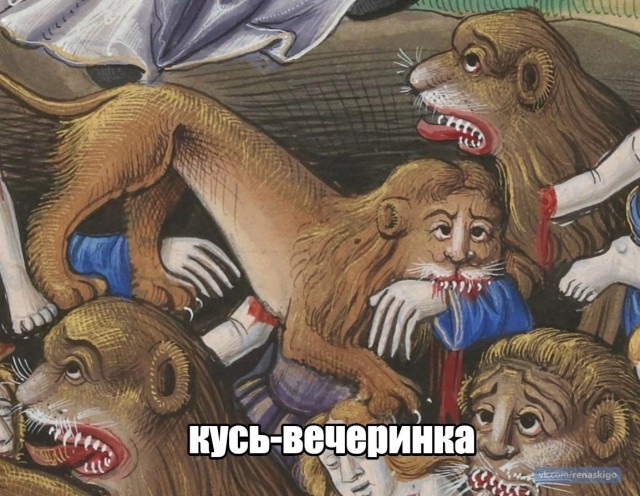 Картинки средневековые страдающие и не только