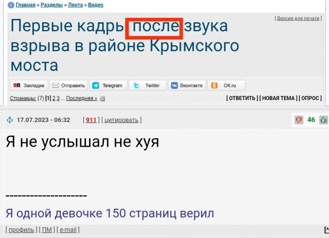 Первые кадры после звука взрыва в районе Крымского моста