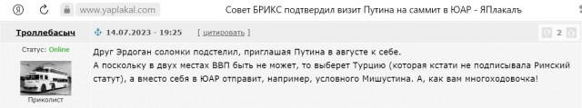Владимир Путин не поедет в ЮАР на саммит БРИКС, сообщила администрация южноафриканского президента