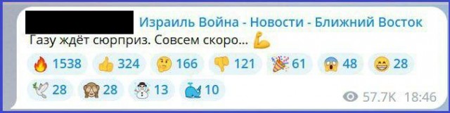 Началась наземная операция Израиля в секторе Газа
