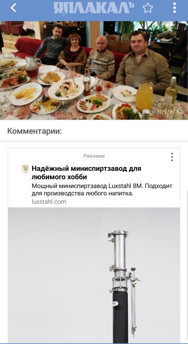 Эйфории пост