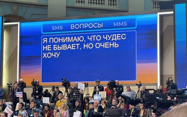 Прямая линия Владимира Путина 14 декабря 2023 года: онлайн-трансляция