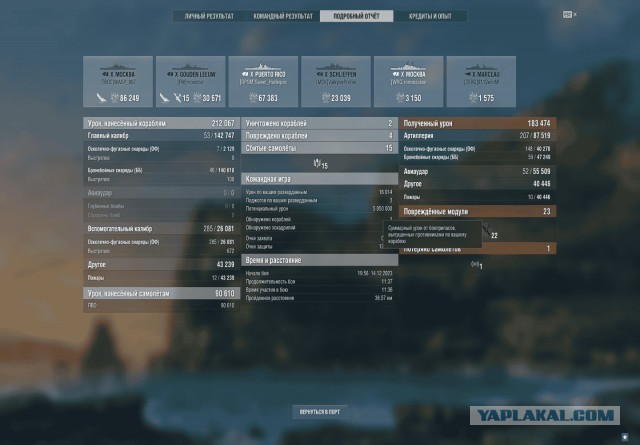 World of Warships - 10