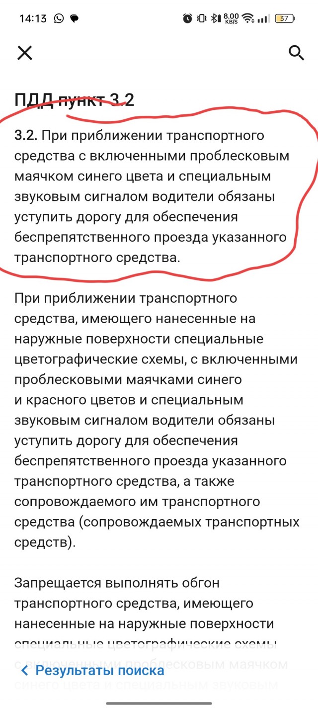 Г@вно с мигалкой