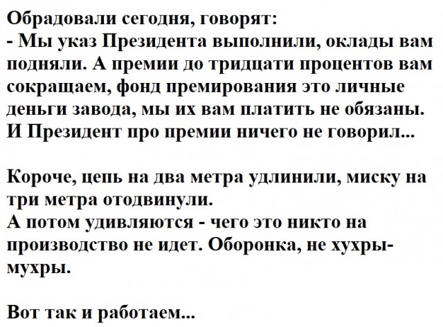 Крик души