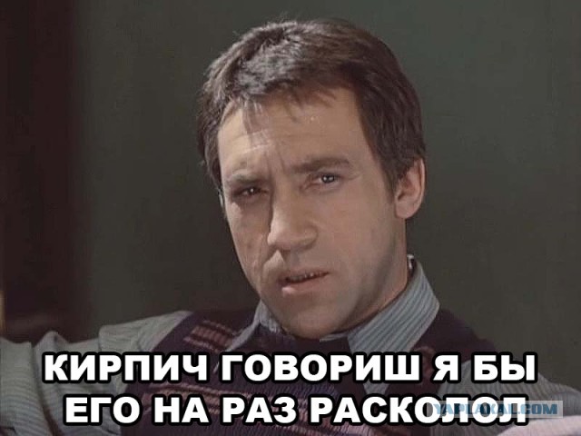 Не тот кирпич подвезли.