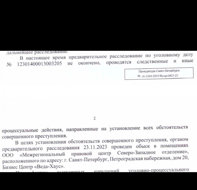 Риелторы агенства Vysotsky Estate набросились на своего клиента