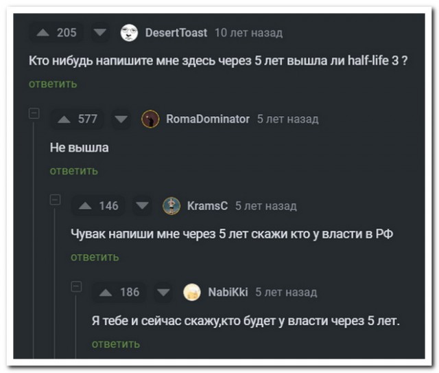 Забавные комментарии из социальных сетей (25.03.24)