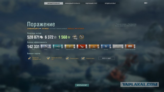 World of Warships - 10