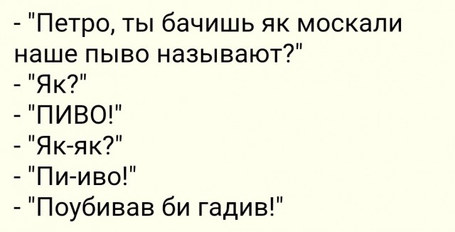 Как поляки решают проблемы