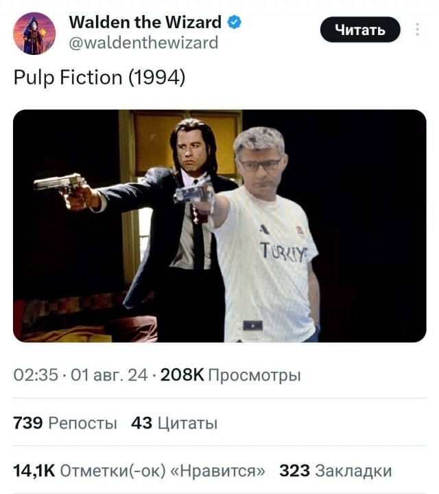 Теперь с турецким спортсменом-стрелком Юсуфом Дикечем делают мемы