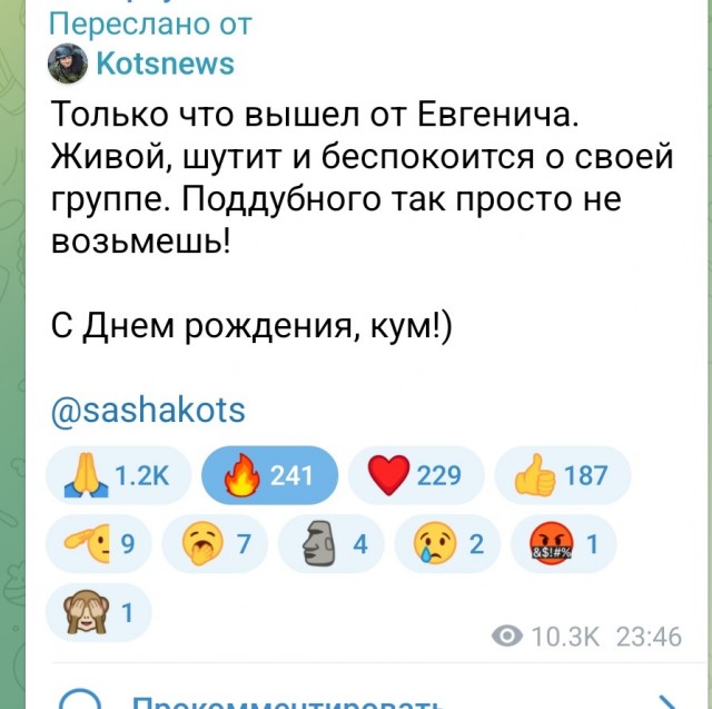 Некоторые источники сообщают, что Поддубный выжил после обстрела и отделался легкими ожогами