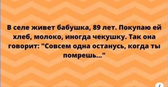 Нуштош 02.09.2024