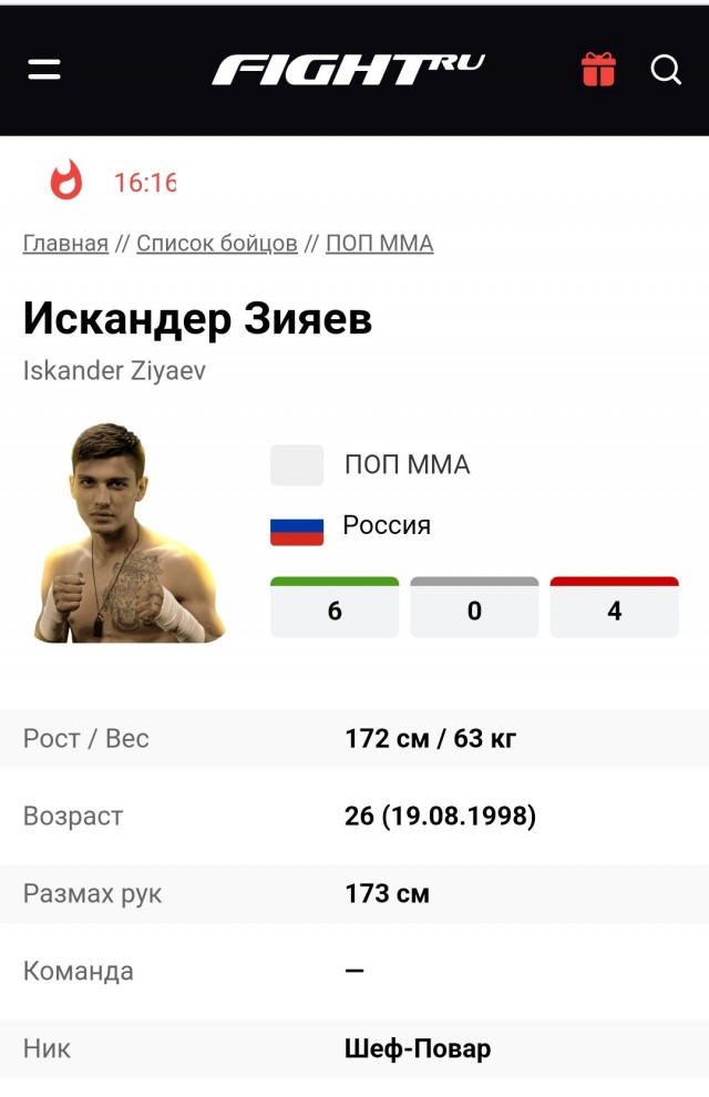 Неловко вышло