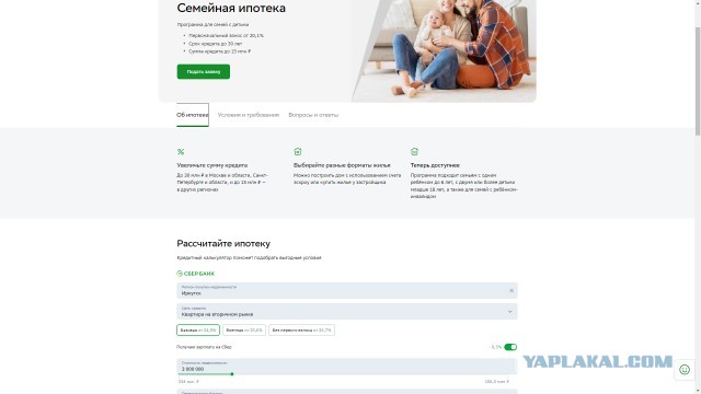Предложение от Сбера. Найди отличия.