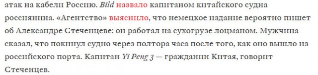По данным комитета Госдумы по обороне, кабели между Финляндией и Германией перерезала рыба-пила