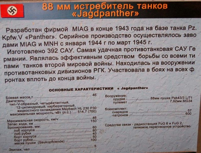 Танки семейства кошачьих., Часть 2