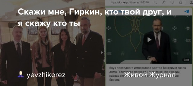 Гиркину отказали в УДО