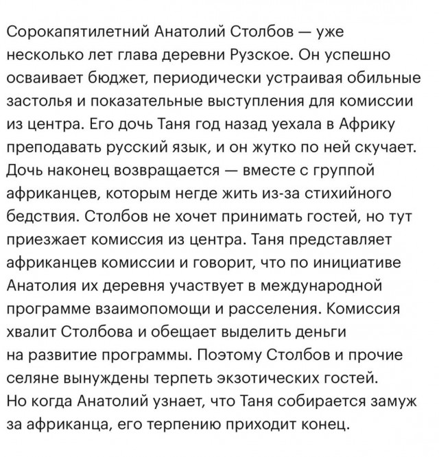 Афродеревня...