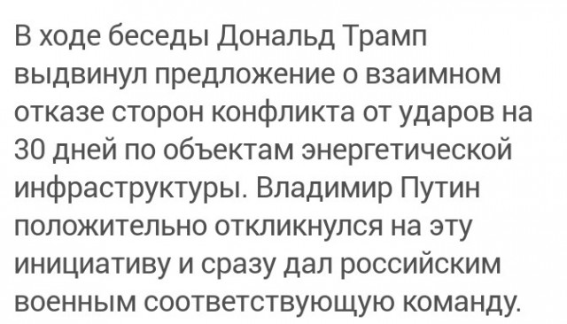 Состоялся телефонный разговор Владимира Путина с Президентом США Дональдом Трампом