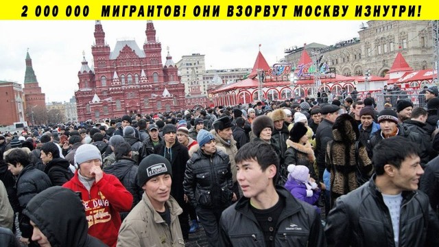 Совбез РФ - в ряде регионов РФ могут возникнуть мигрантские анклавы