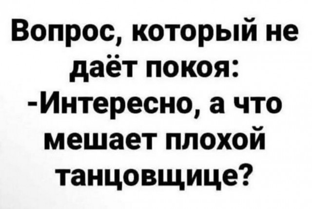 Псто (возможно без баянов)