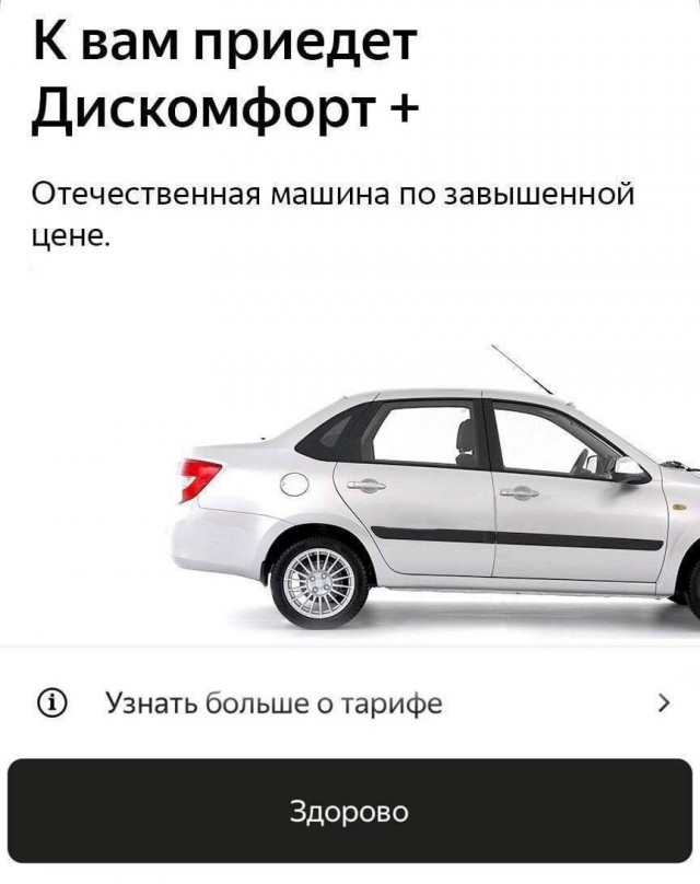 Простыми словами о требованиях нового закона о локализации такси: