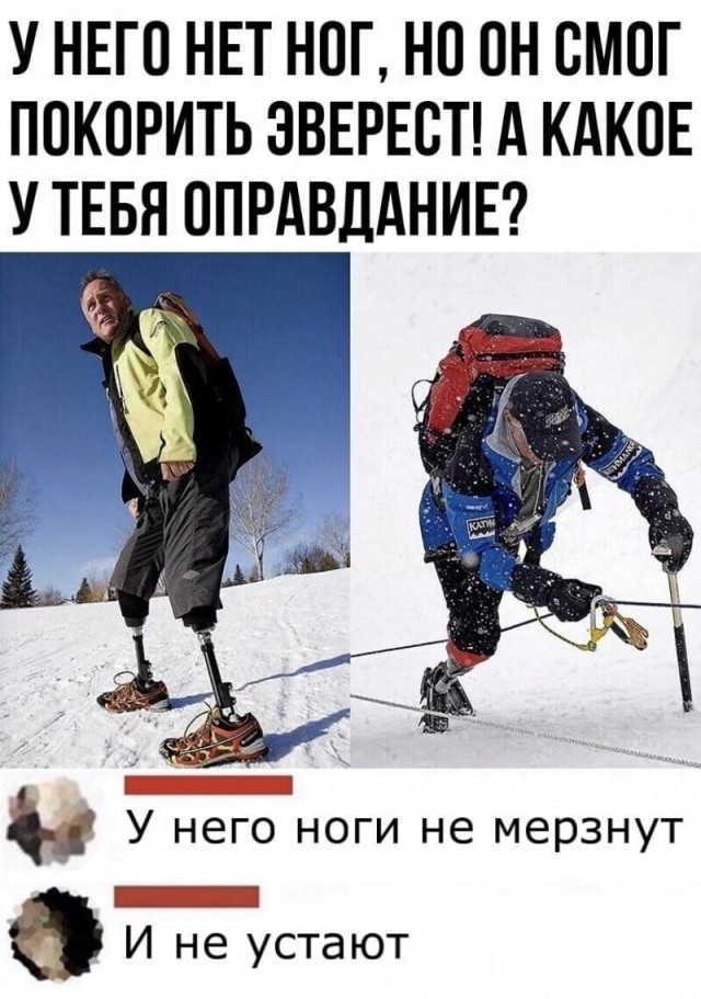 Сильный человек