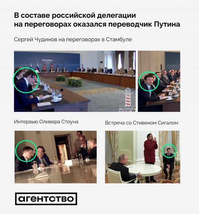 В составе российской делегации на переговорах оказался переводчик Путина