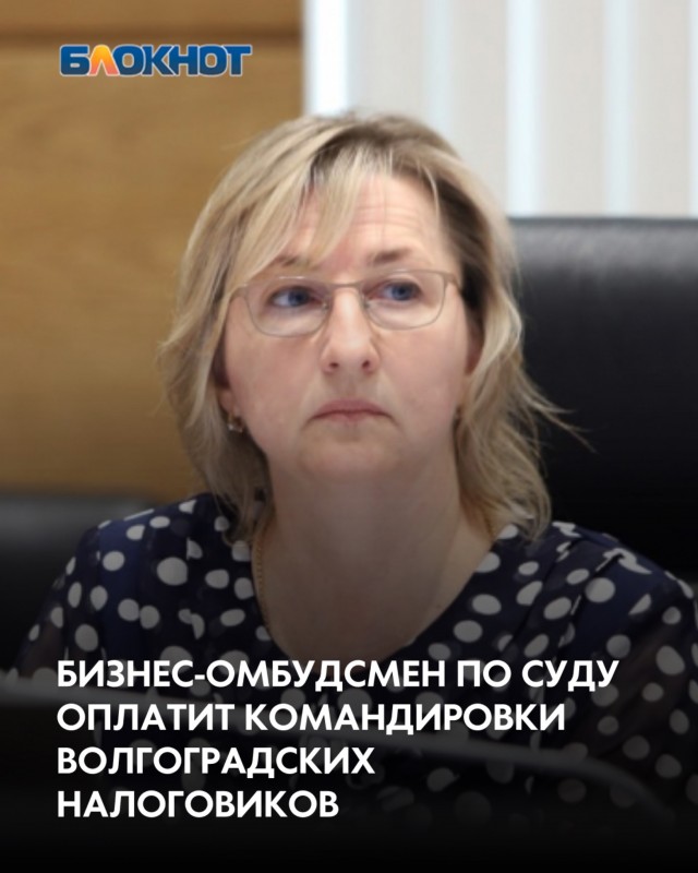 Истребление Волгоградских предпринимателей
