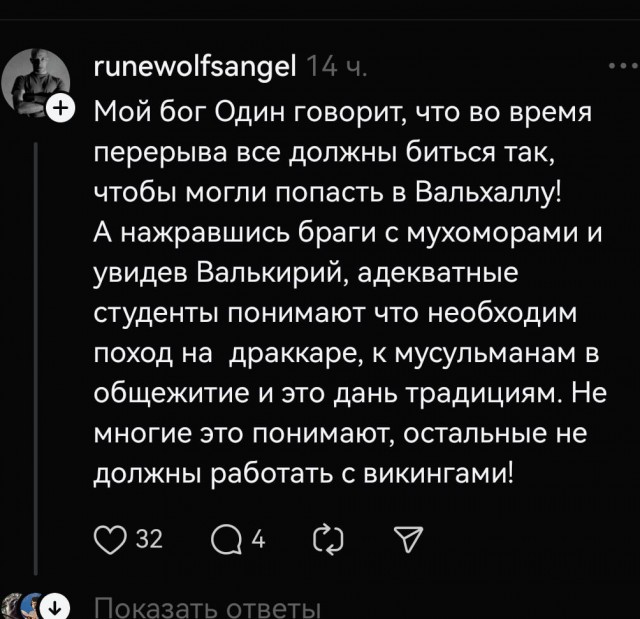 В социальных сетях решают - кого должны уважать в университетах. Тренд начали  мусульмане, а затем все резко завертелось