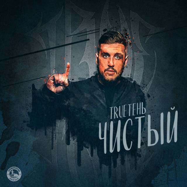 Рэпер-ЗОЖник впал в кому после передозировки