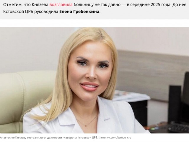 Арестована заместитель министра здравоохранения Вологодской области Кристина Григорян
