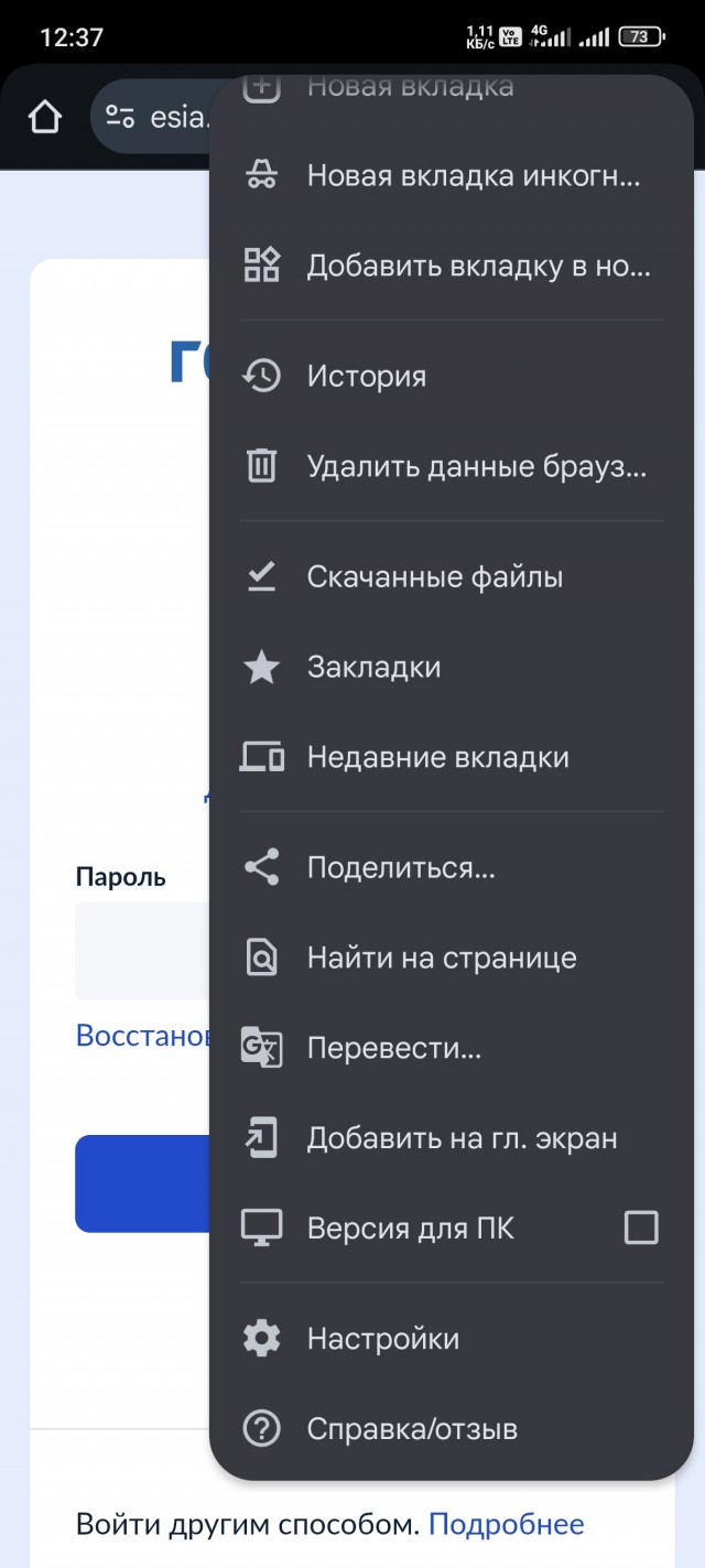 Обход #@учего макса при входе в лк госуслуг