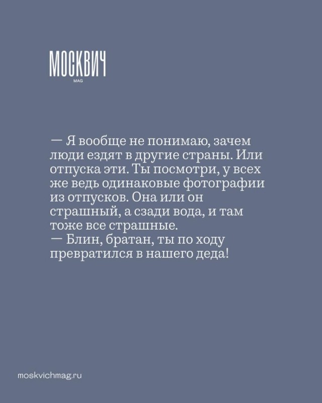 Подслушано в Москве: о чем вы говорили в районе «Дмитровской»