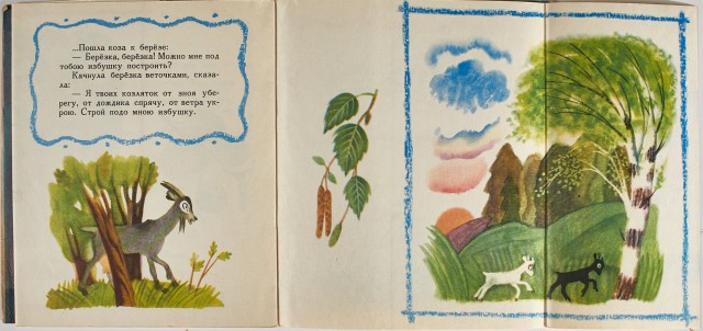 Детские книги из СССР