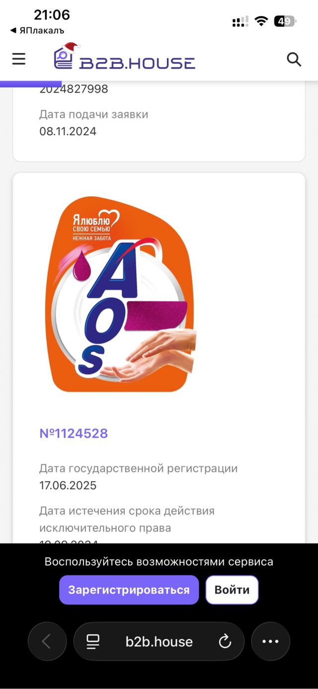 Я люблю свою семью